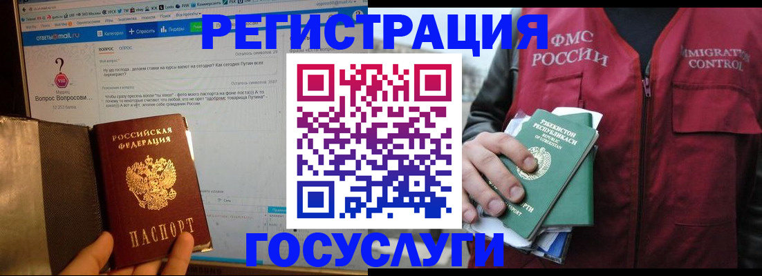 прописка законно в Новоаннинском