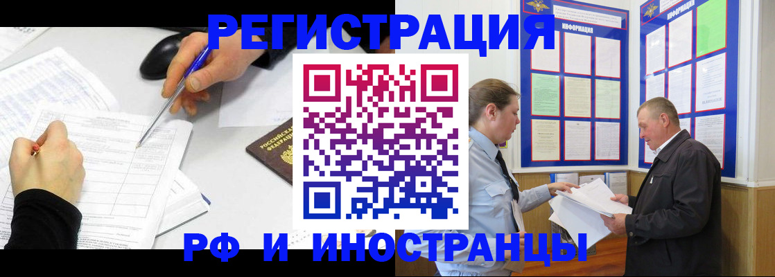 временная регистрация купить в Новоаннинском