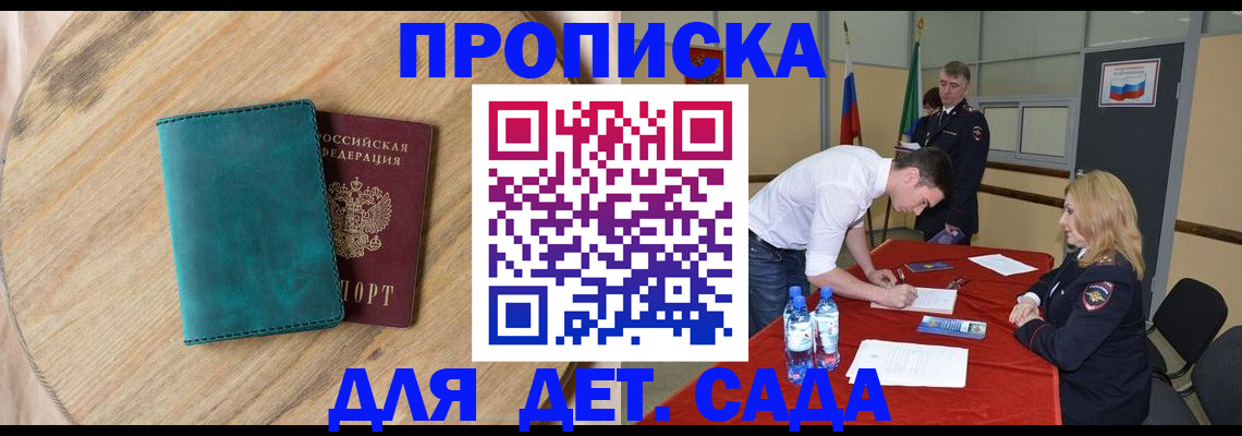 прописка в квартире в Новоаннинском