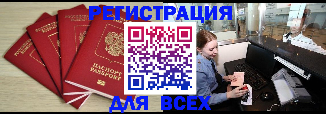 временная регистрация гарантия в Новоаннинском
