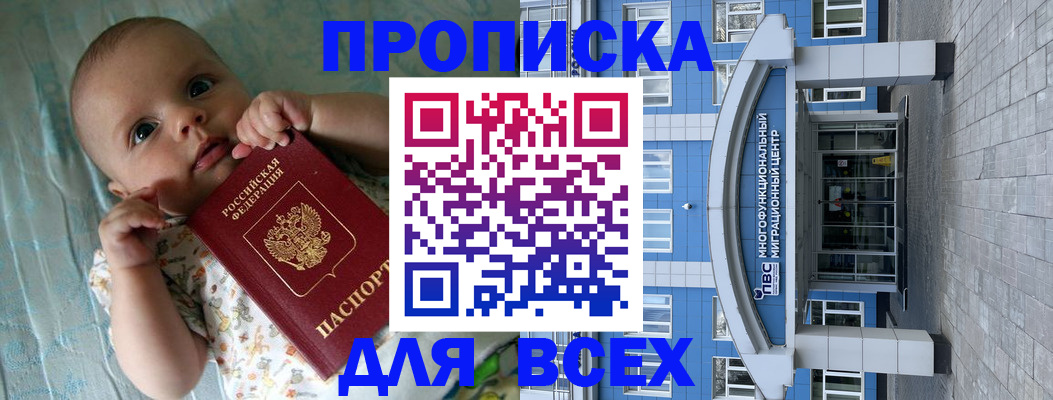 пропишу в квартире в Новоаннинском