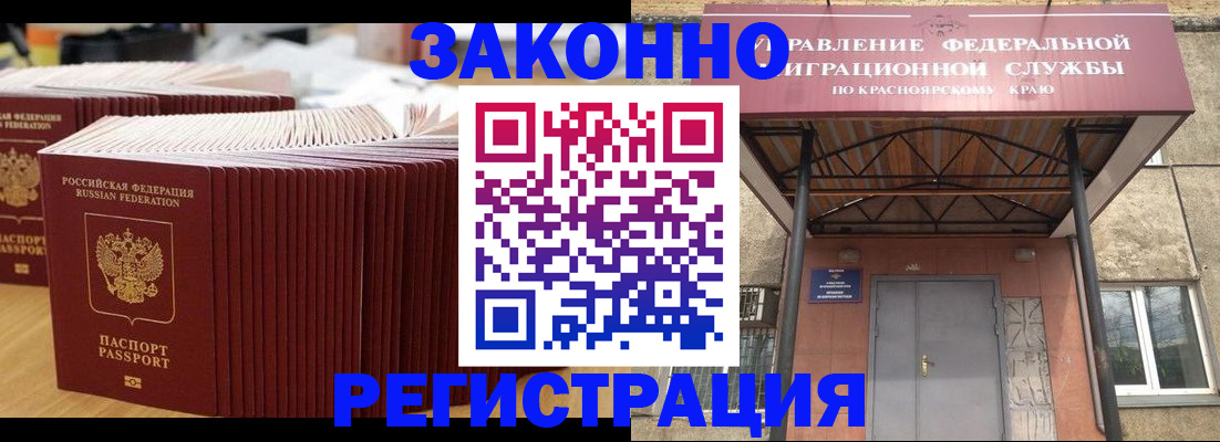 прописка ребенка в Новоаннинском